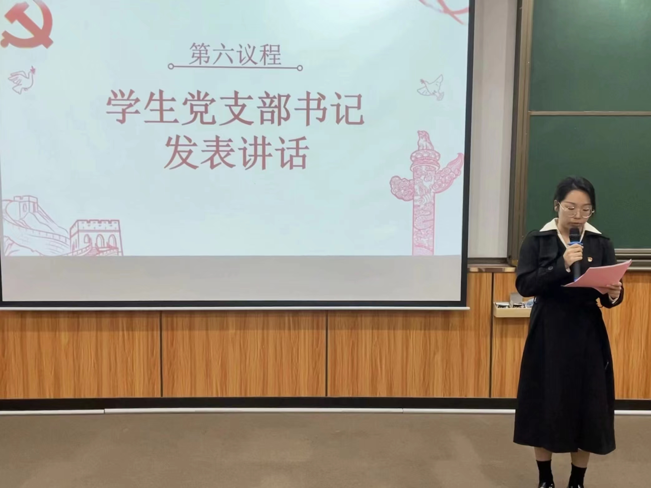 图为学生党支部书记孔嘉欣发表讲话.jpg 图为学生党支部书记孔嘉欣发表讲话.jpg