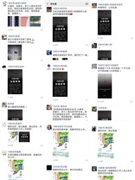 D:z-工作-系部学生工作-系部公众号管理-推文素材9-0406计算机学院线上哀悼活动:雨过清明,追忆英烈计算机学院-清明假期线上哀悼活动材料计算机学院-清明假期线上哀悼活动图片图为邓漫英所带学生发布朋友圈.jpg