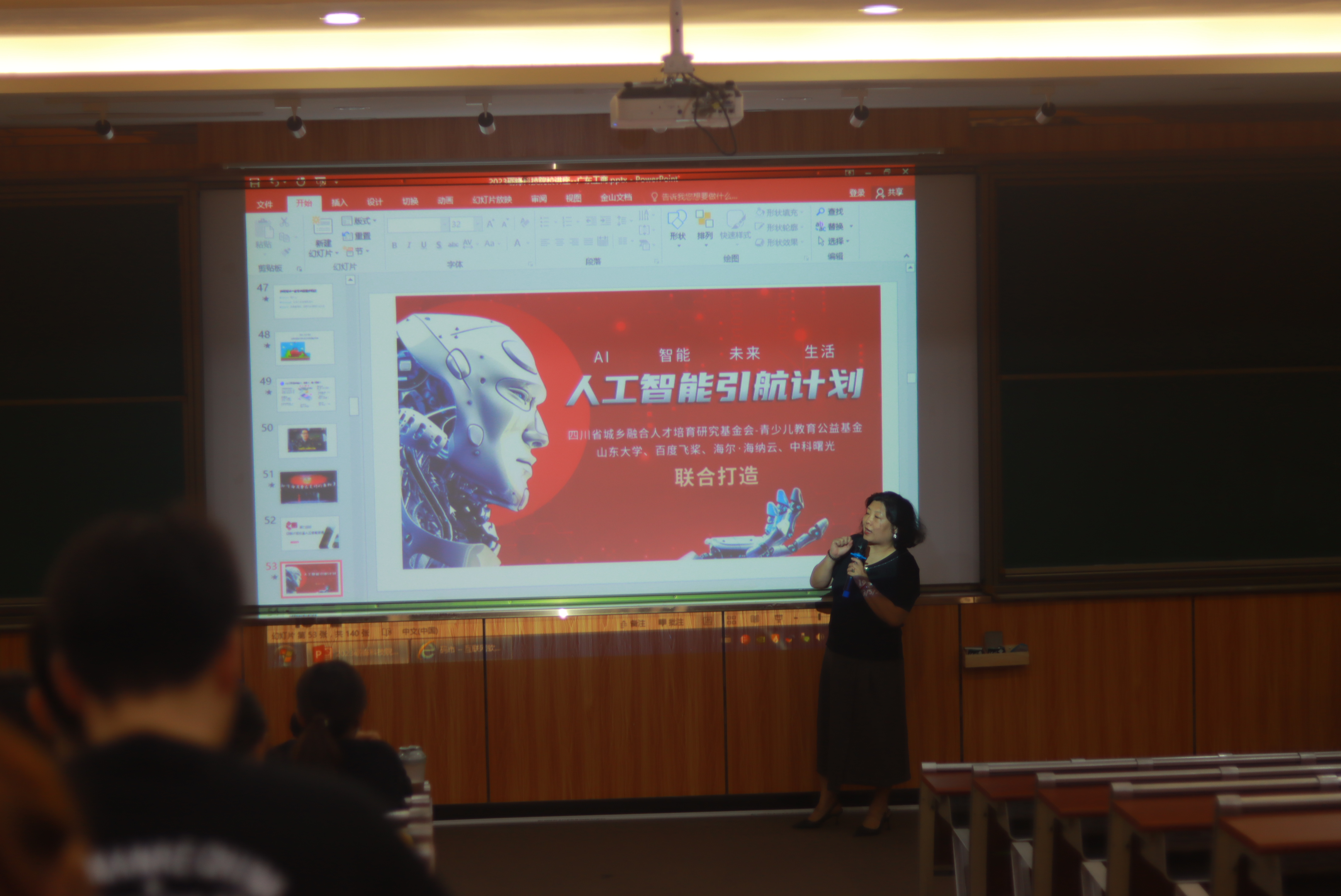 图为林丽静在现场演讲.JPG 图为林丽静在现场演讲.JPG