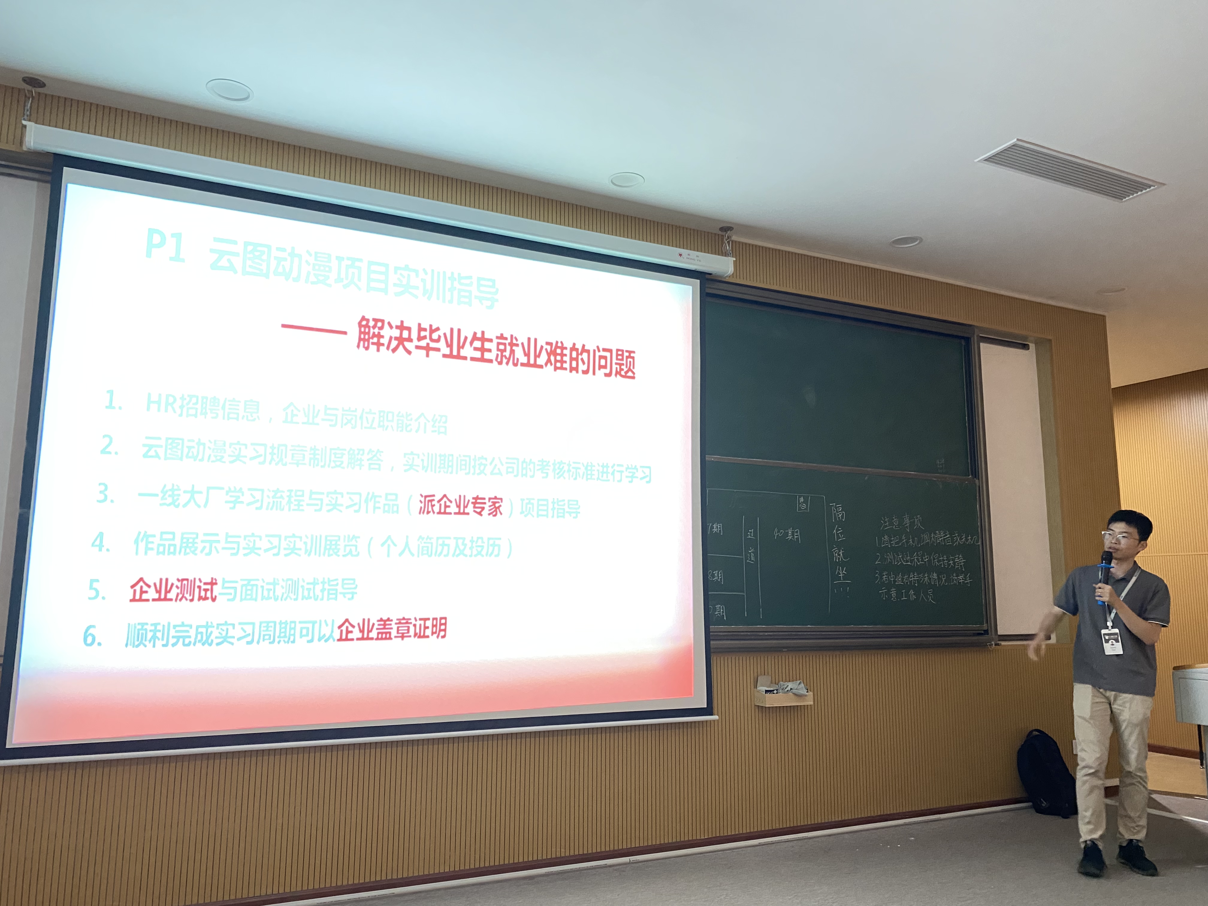 图为企业在宣讲中.jpg 图为企业在宣讲中.jpg