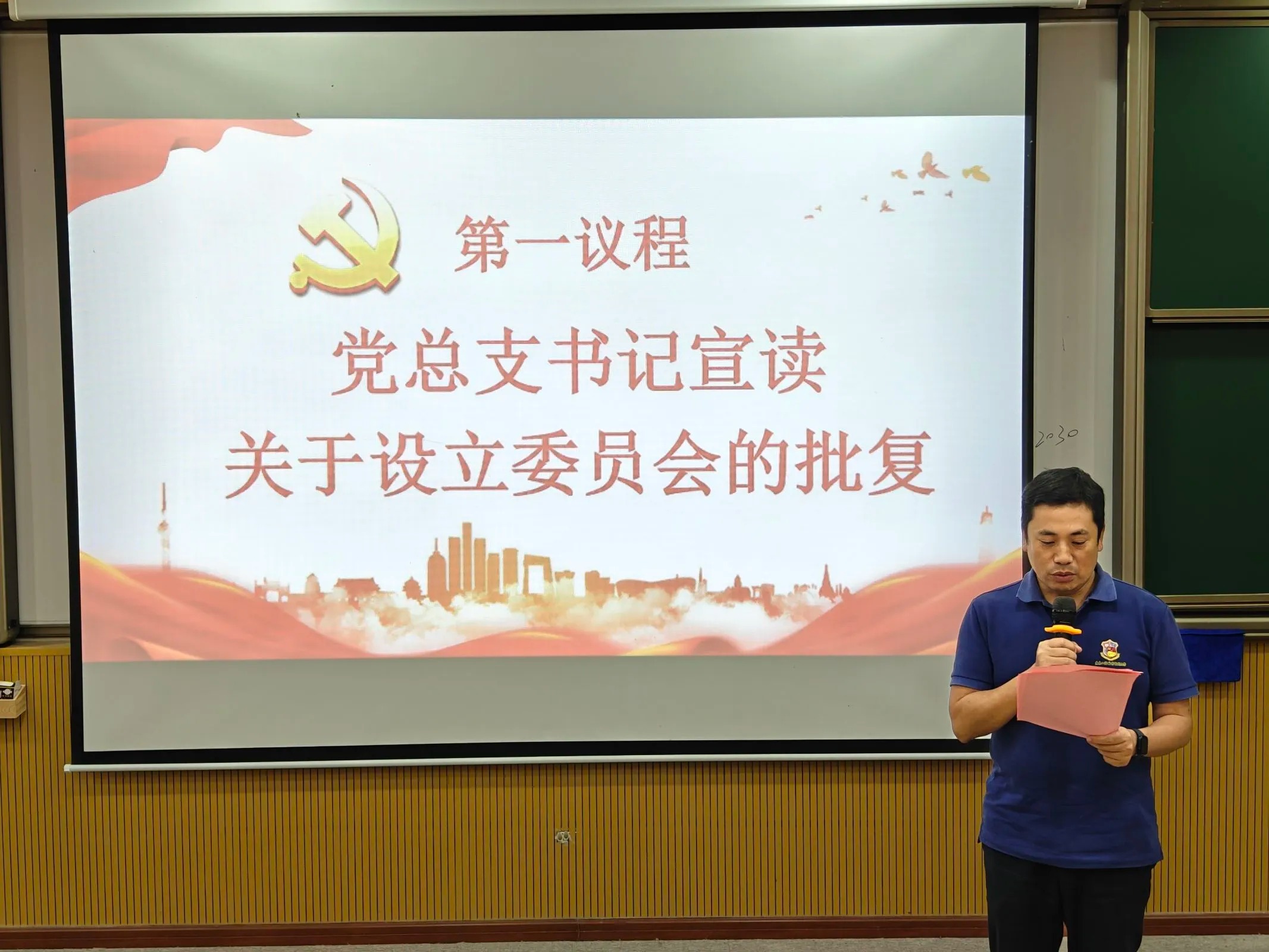 图为郑志材宣读关于设立委员会的批复.jpeg 图为郑志材宣读关于设立委员会的批复.jpeg