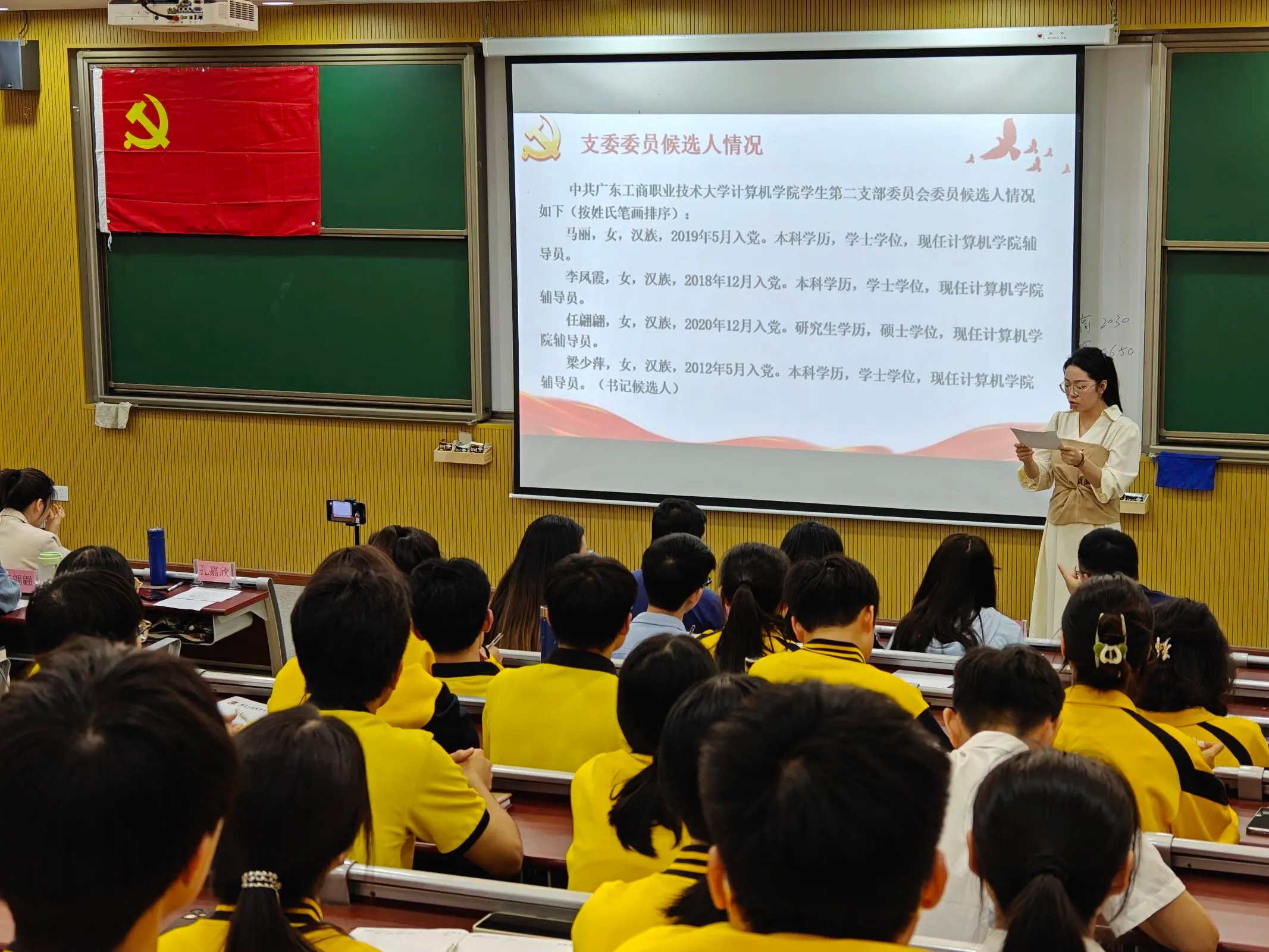 图为主持人介绍候选人名单及简介.jpeg 图为主持人介绍候选人名单及简介.jpeg