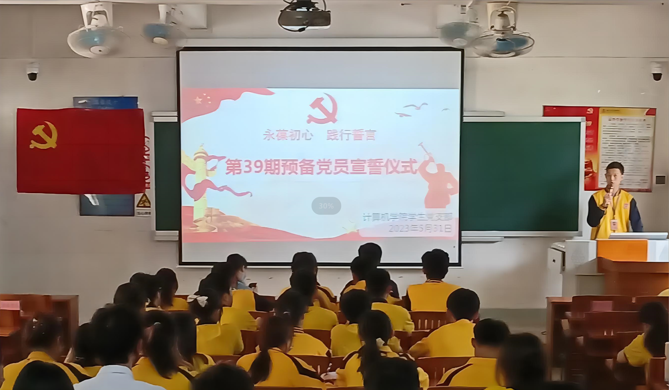 图为会议现场.png 图为会议现场.png