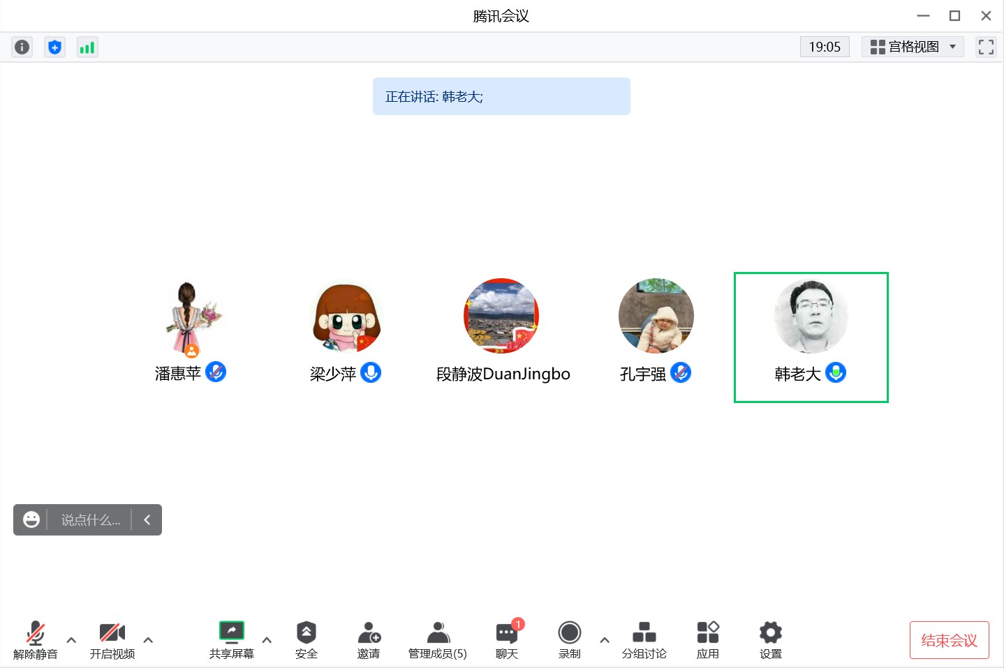 图为参会成员列表截图.jpg 图为参会成员列表截图.jpg