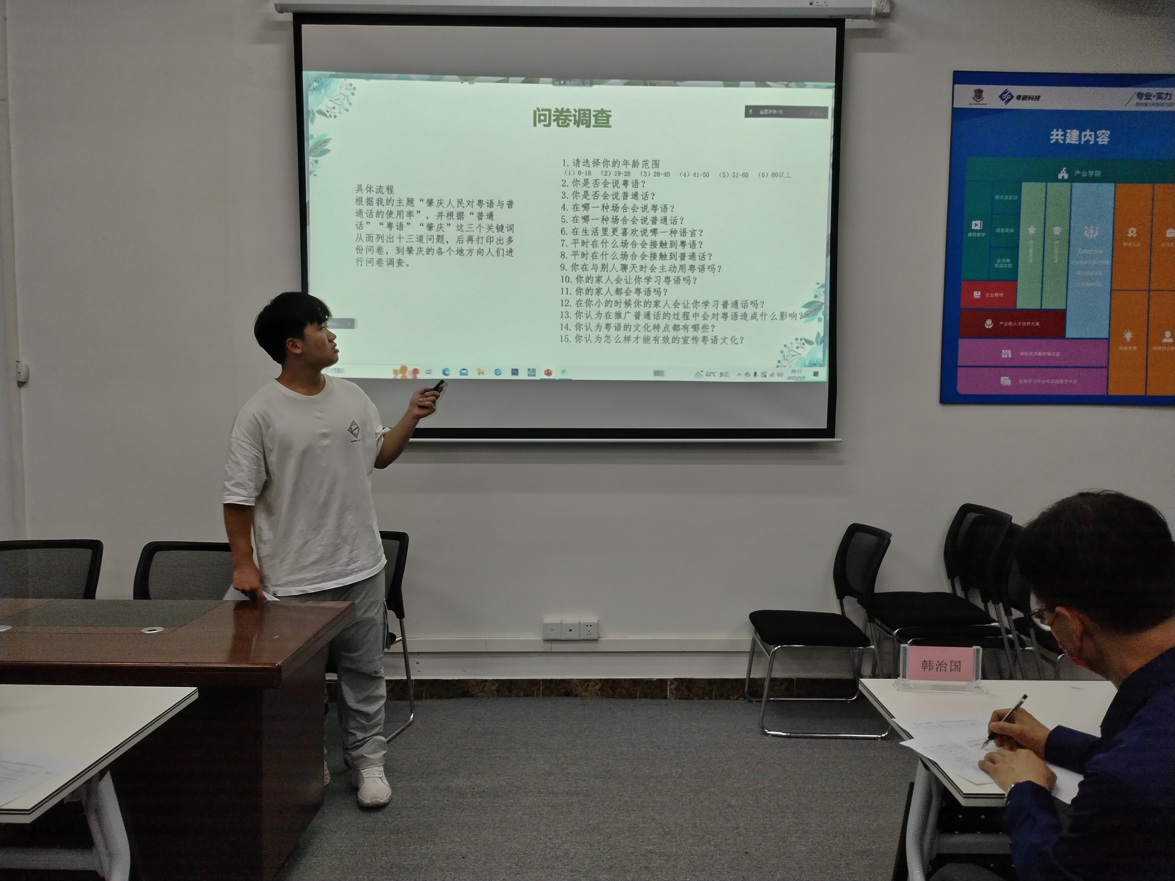 图为参赛团队介绍项目情况2.jpg 图为参赛团队介绍项目情况2.jpg