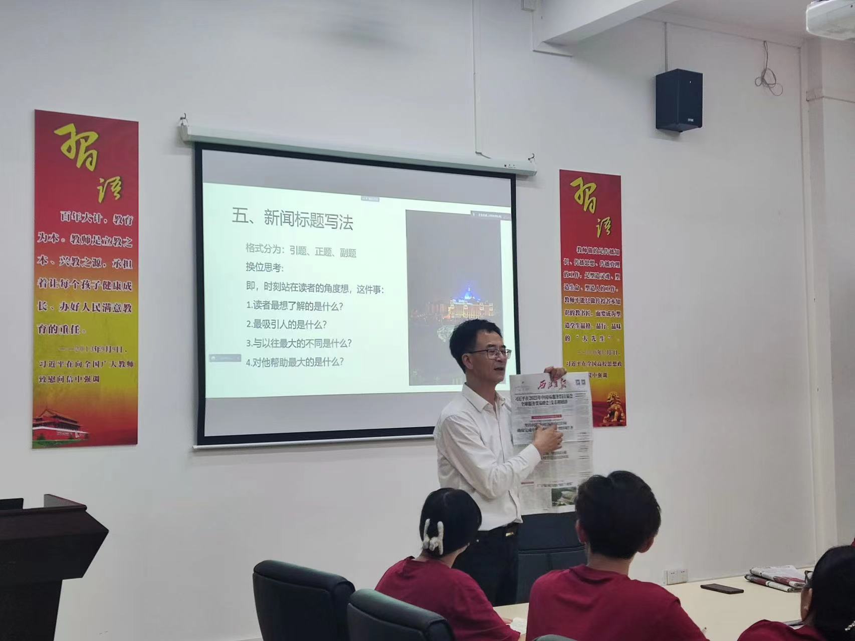 图为韩治国结合纸质报纸讲解写新闻标题.jpg 图为韩治国结合纸质报纸讲解写新闻标题.jpg