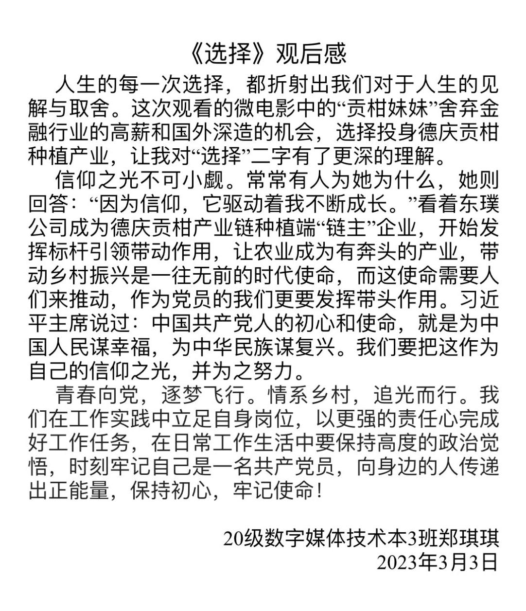 微信图片_20230308100756.jpg 微信图片_20230308100756.jpg