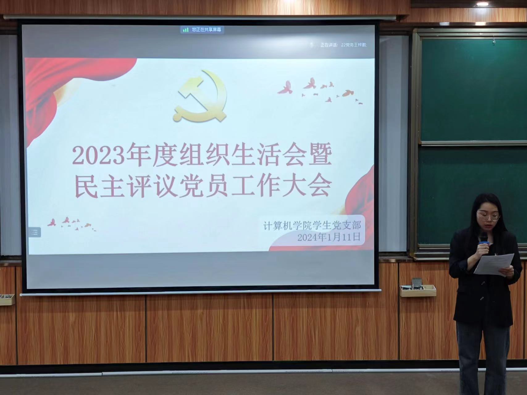 图为学生党支部书记孔嘉欣主持会议.jpg 图为学生党支部书记孔嘉欣主持会议.jpg