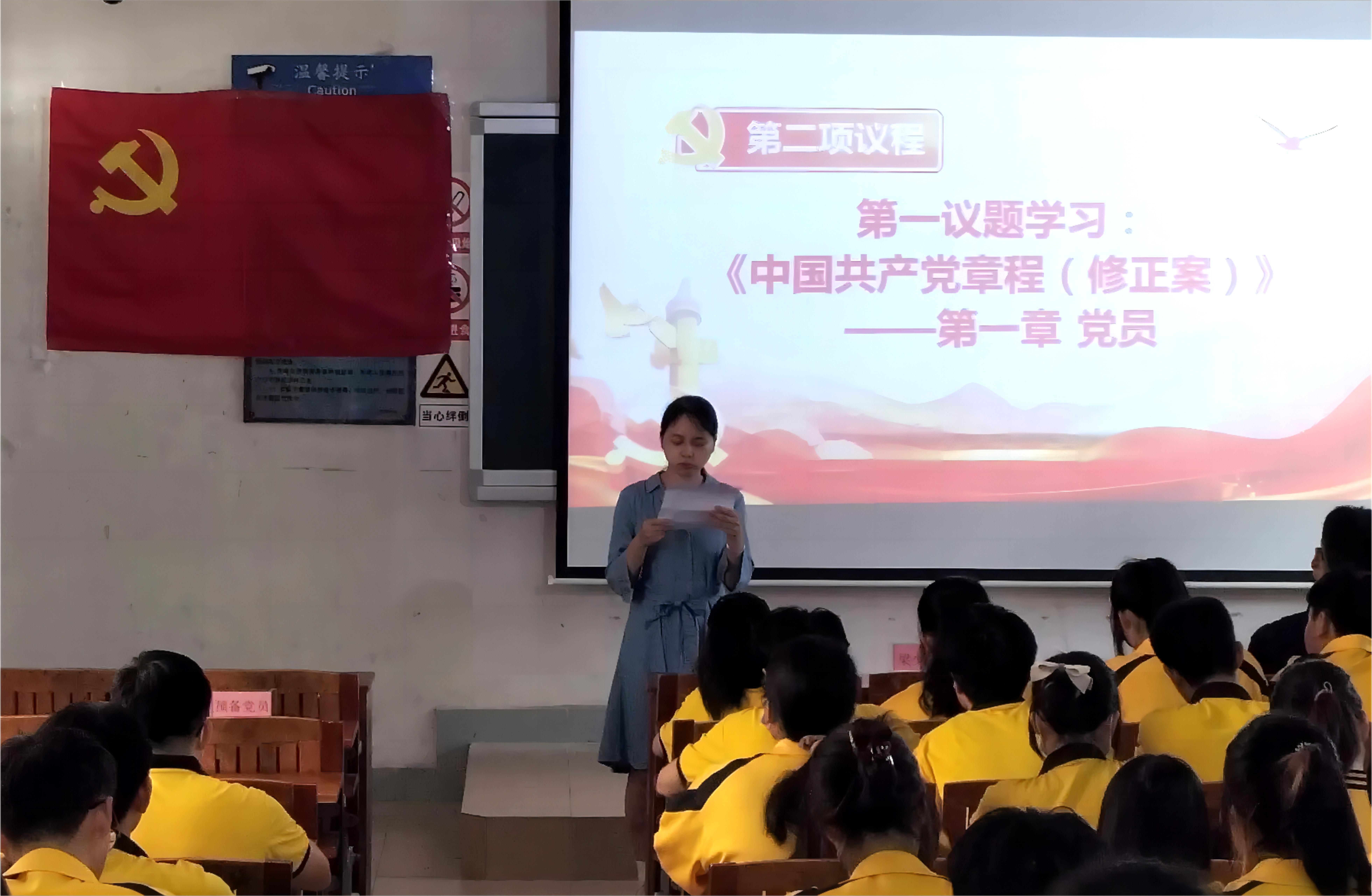 图为第一议题学习.jpg 图为第一议题学习.jpg
