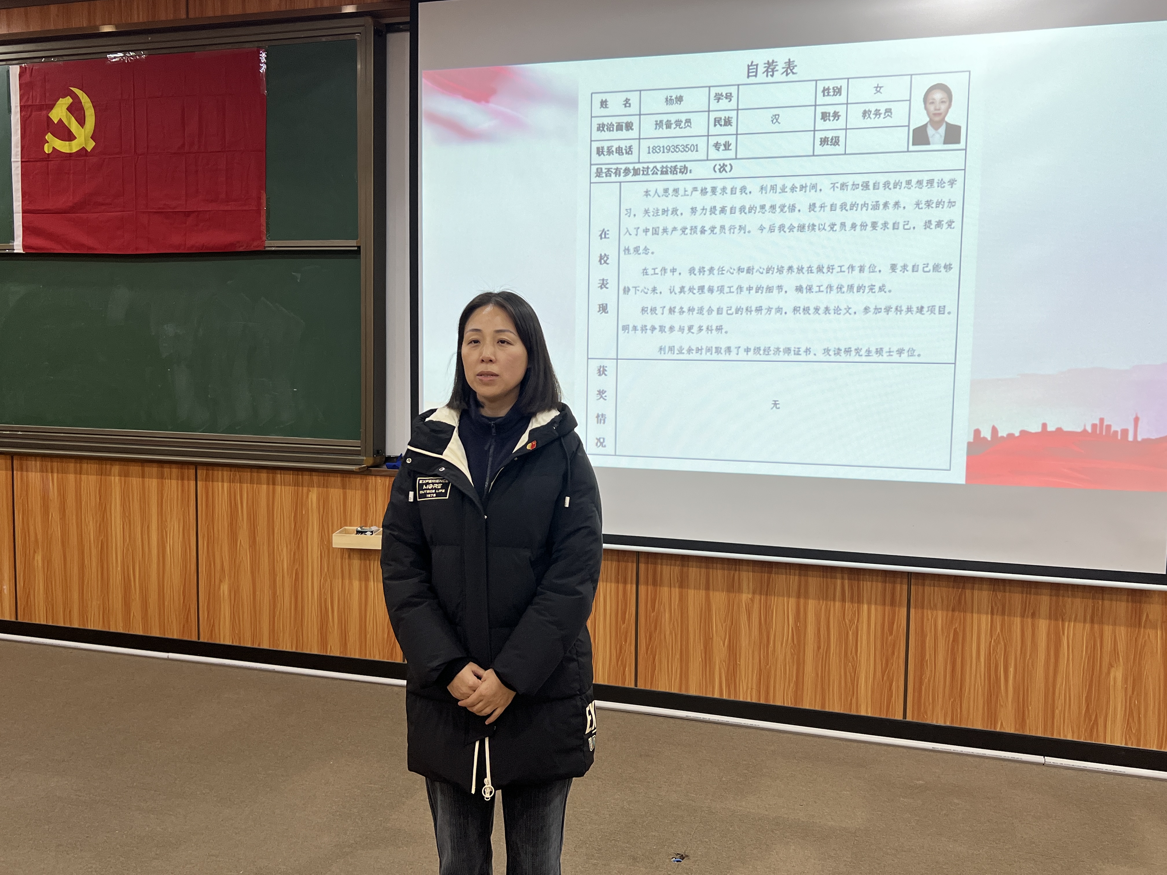 图4 杨婷同志汇报近期思想.jpg 图4 杨婷同志汇报近期思想.jpg