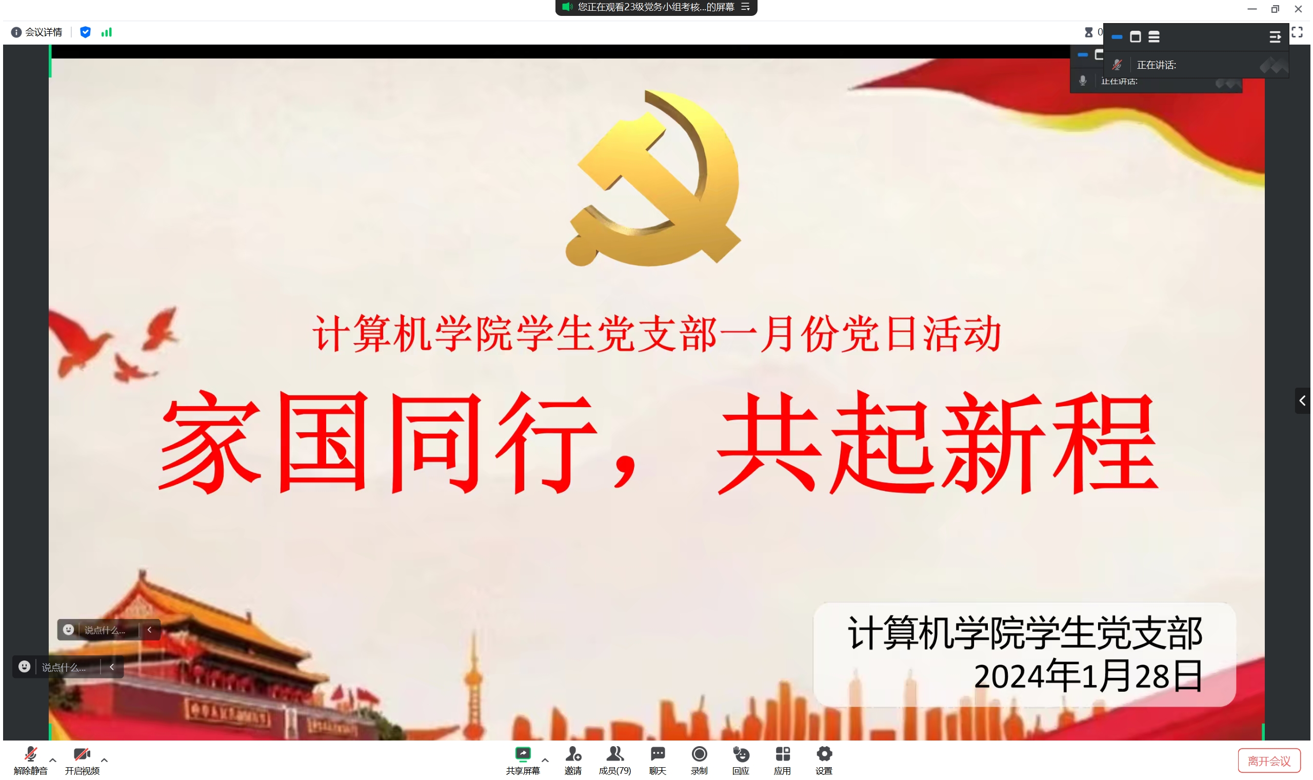 图为活动画面.jpg 图为活动画面.jpg