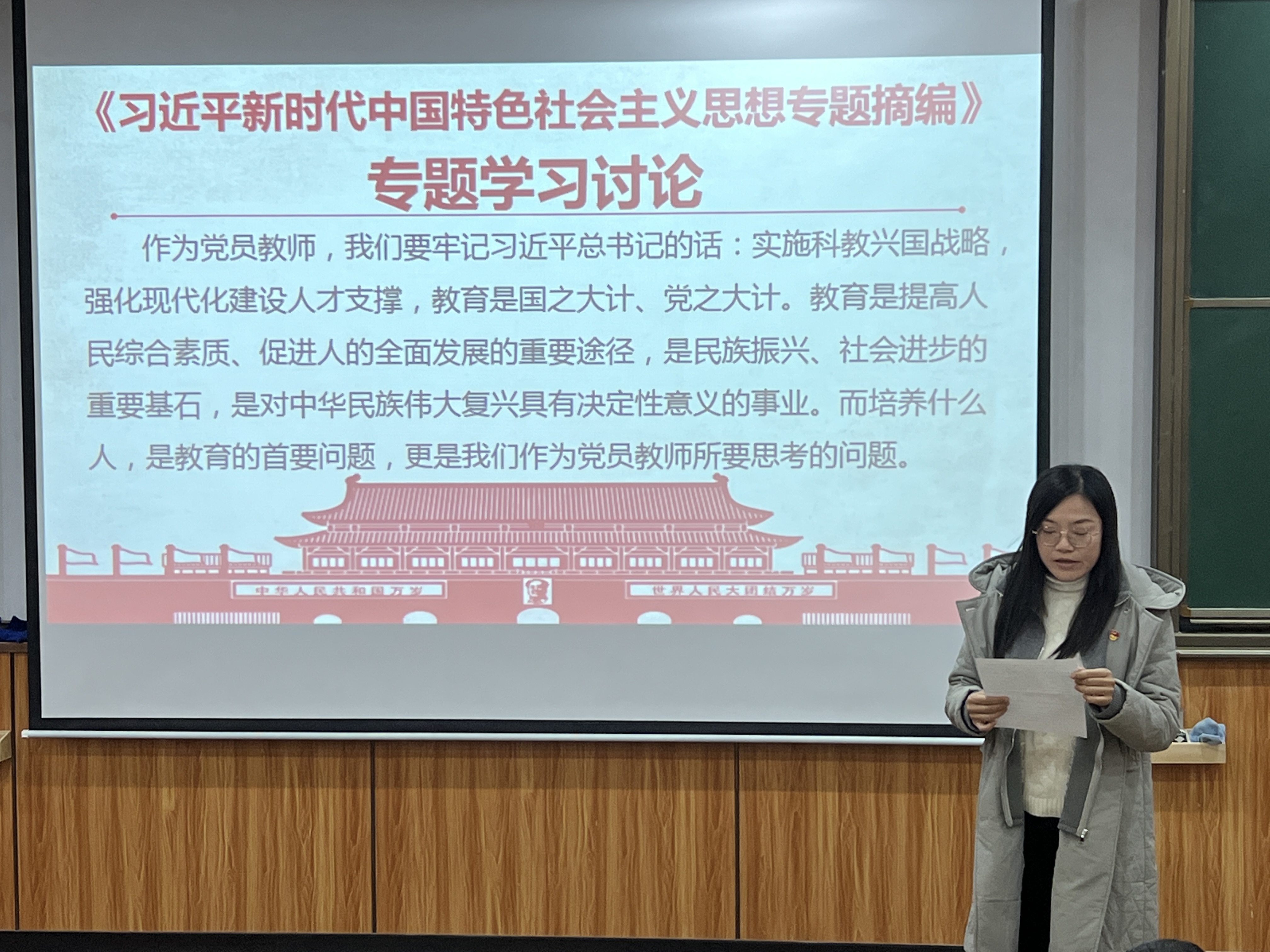 图3 潘惠苹主持专题学习讨论.jpg 图3 潘惠苹主持专题学习讨论.jpg