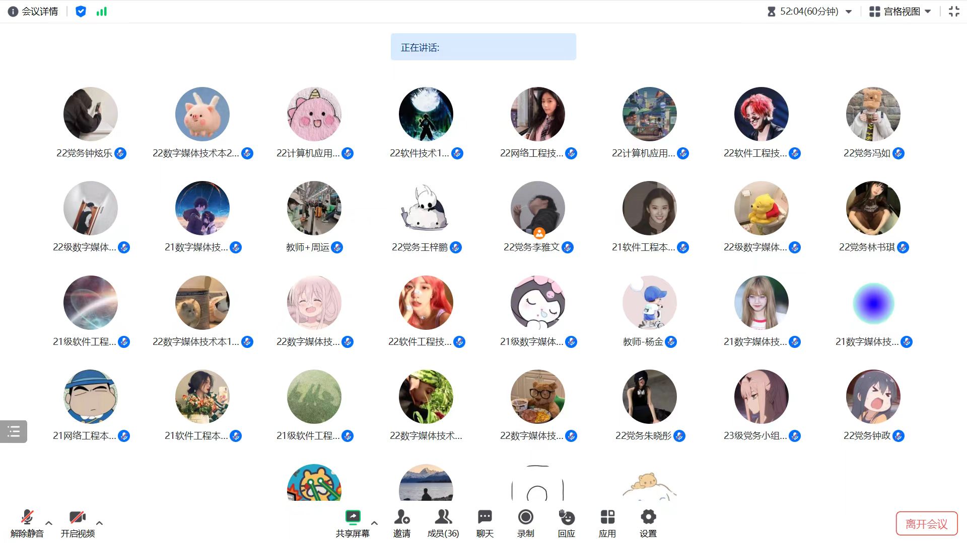 全体参会人员视频截图.jpg 全体参会人员视频截图.jpg