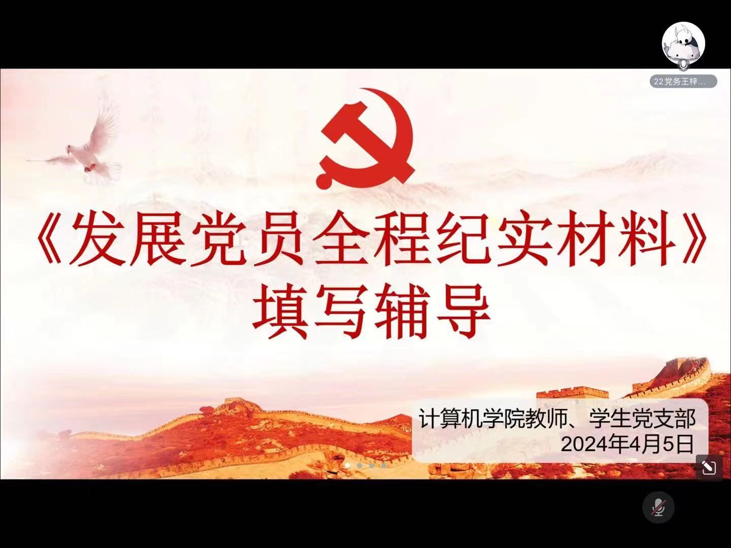 图为线上会议现场.jpg 图为线上会议现场.jpg