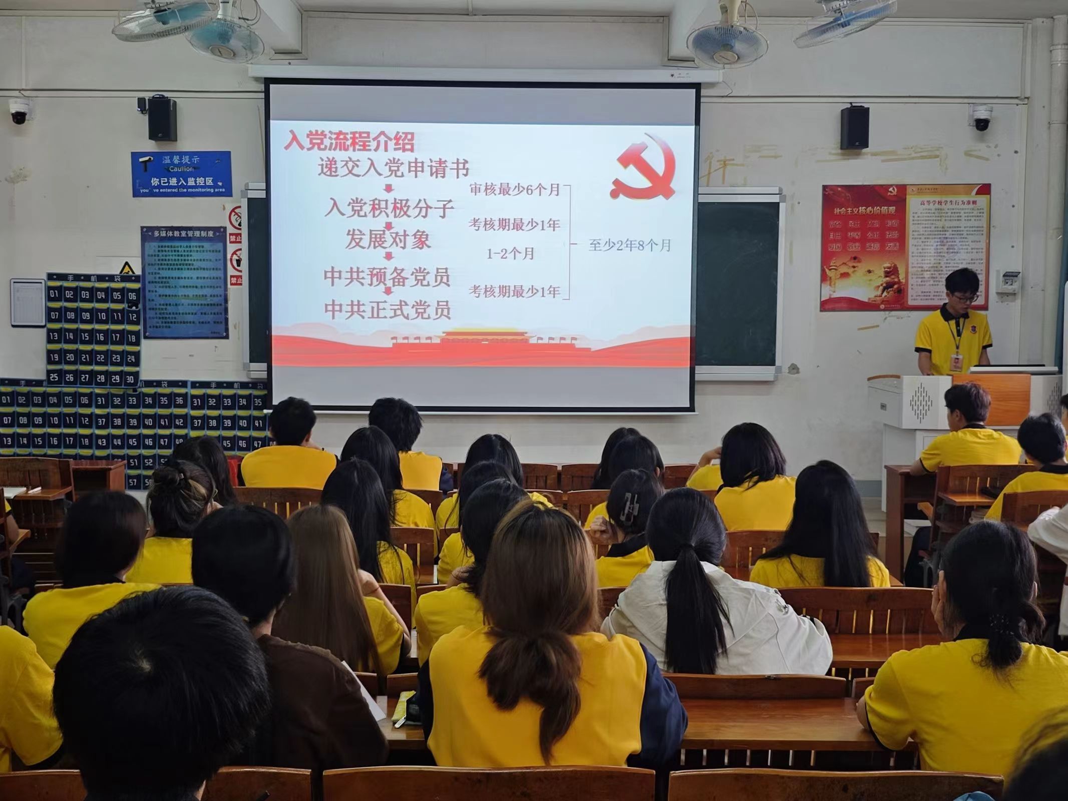 图为星湖校区讲解入党流程.jpg 图为星湖校区讲解入党流程.jpg
