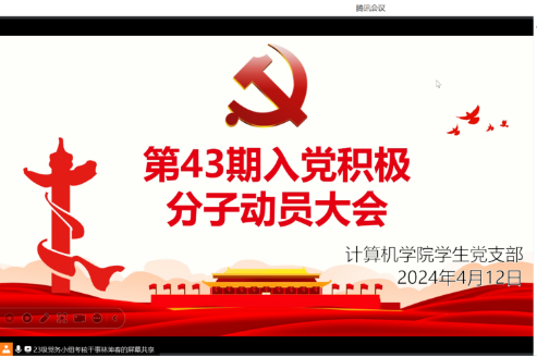 图为大旺校区强调会场纪律.jpg 图为大旺校区强调会场纪律.jpg