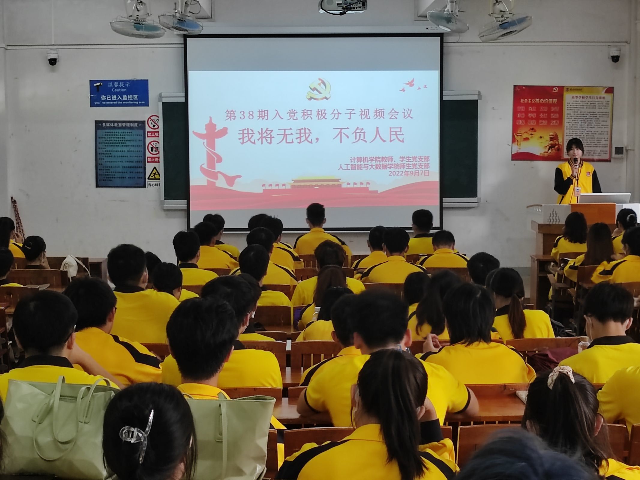 图为主持人在强调会场纪律.jpg 图为主持人在强调会场纪律.jpg