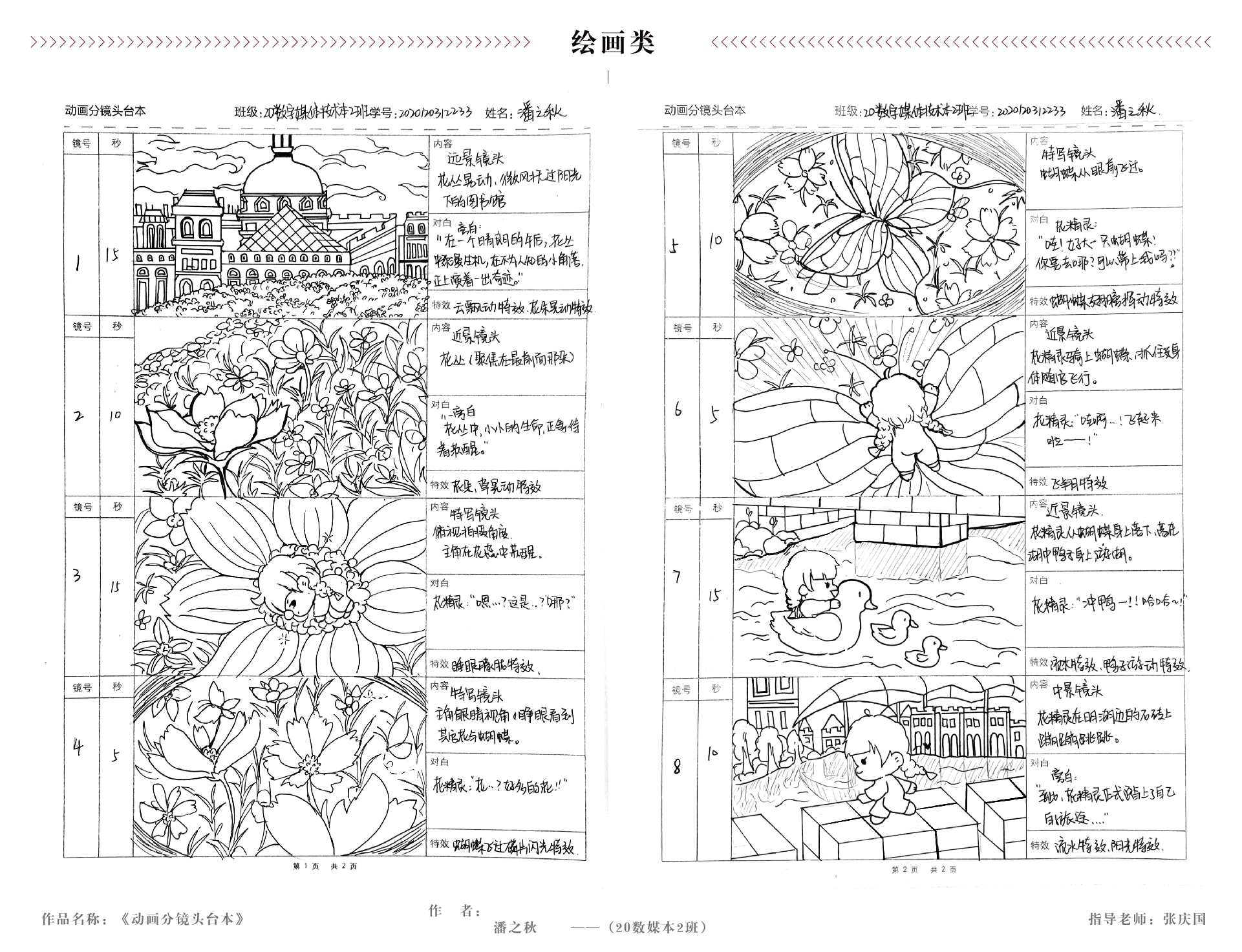 版面02 - 展架-推文-21.jpg 版面02 - 展架-推文-21.jpg