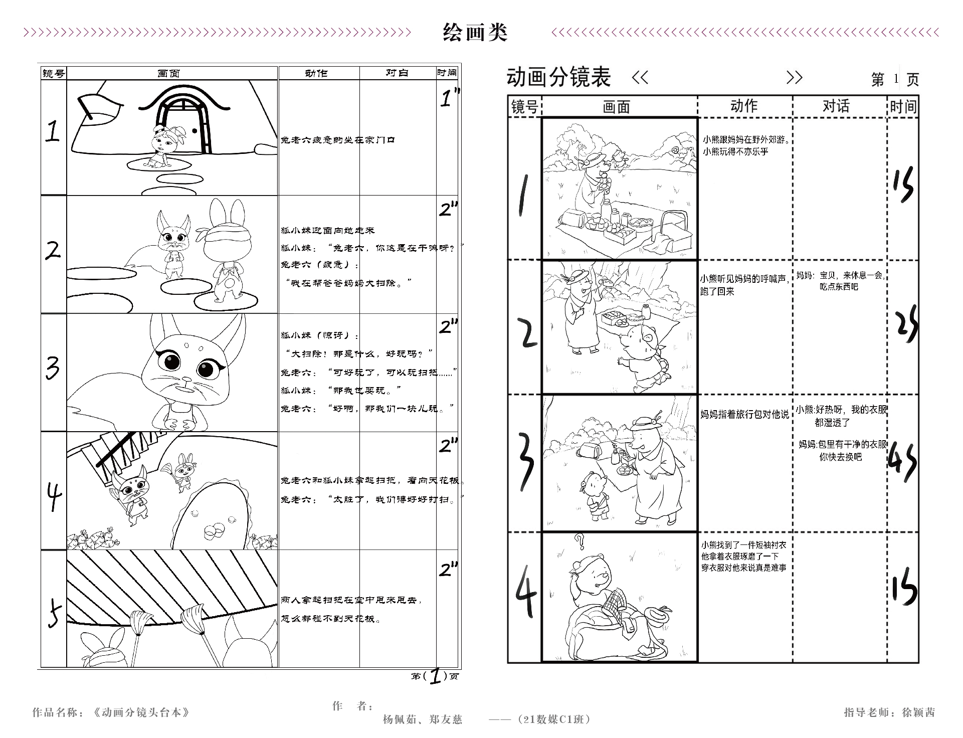版面02 - 展架-推文-22.jpg 版面02 - 展架-推文-22.jpg