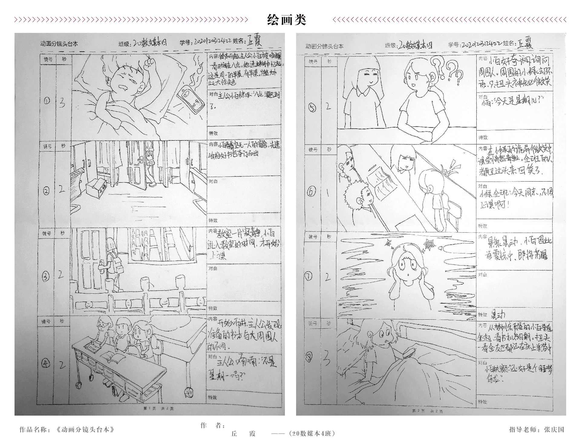 版面02 - 展架-推文-19.jpg 版面02 - 展架-推文-19.jpg