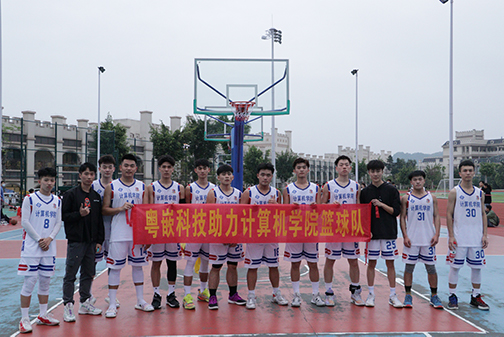 图为粤嵌为我院篮球队提供经费支持1.jpg 图为粤嵌为我院篮球队提供经费支持1.jpg